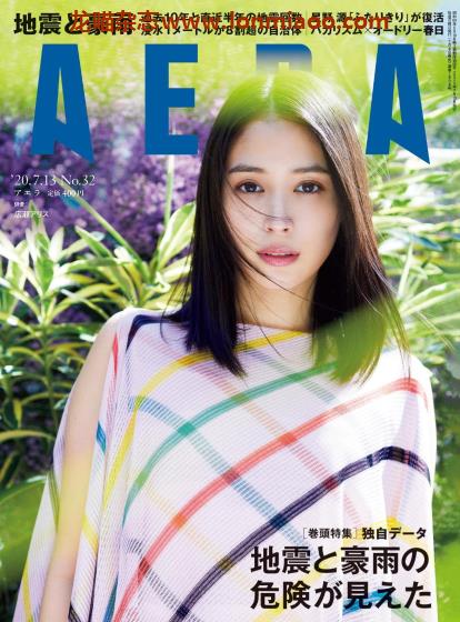 [日本版]AERA 新闻周刊PDF电子杂志 2020年 No.32